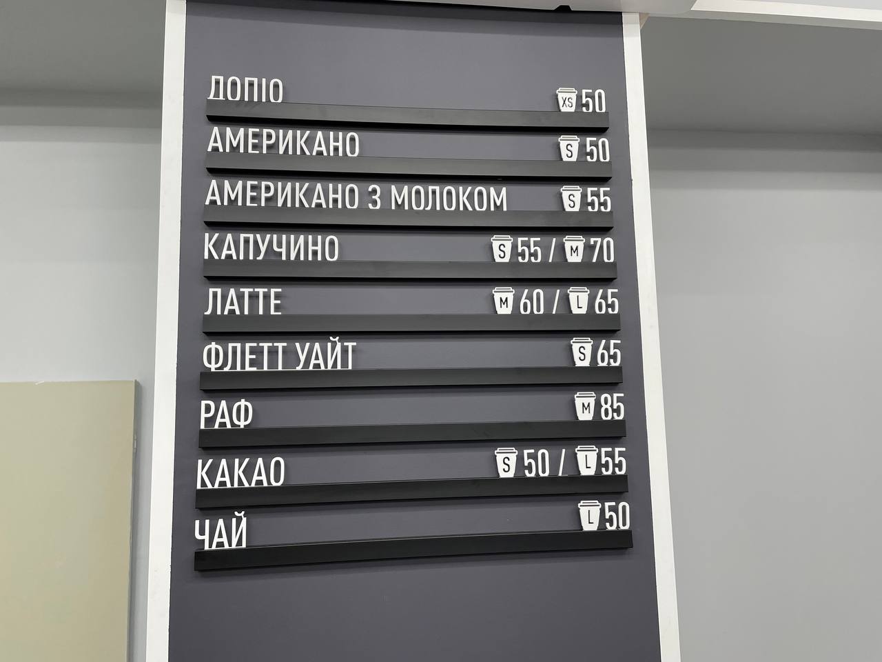 Наборне меню з пластику